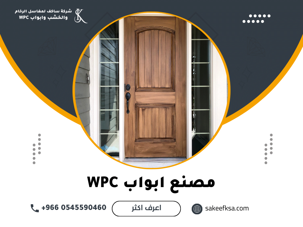 مصنع ابواب WPC